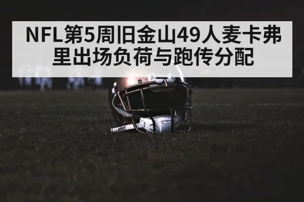 american football stadium night game