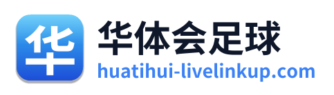 华体会足球